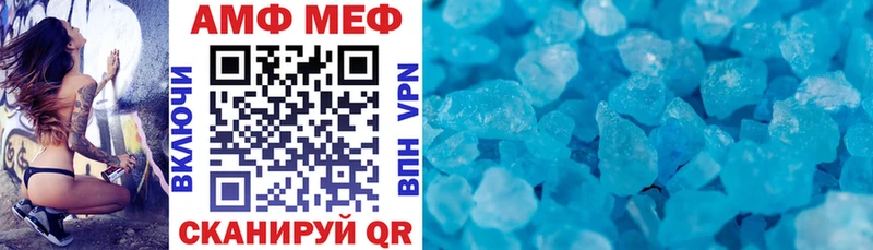 АМФЕТАМИН 98%  Туапсе 