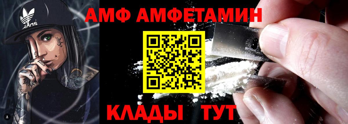 Туапсе  АМФ Premium  Amphetamine  Вход с VPN 