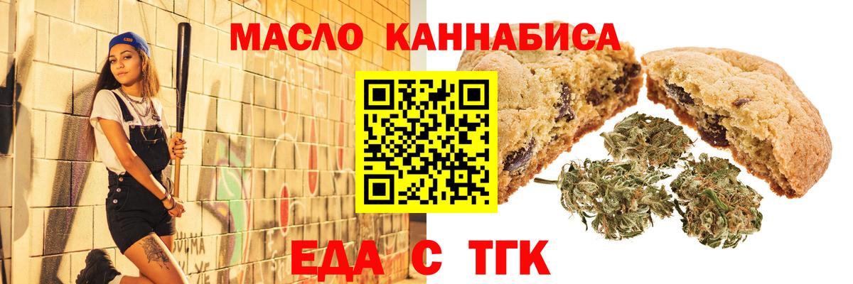 Туапсе  Canna-Cookies марихуана  Вход с VPN 