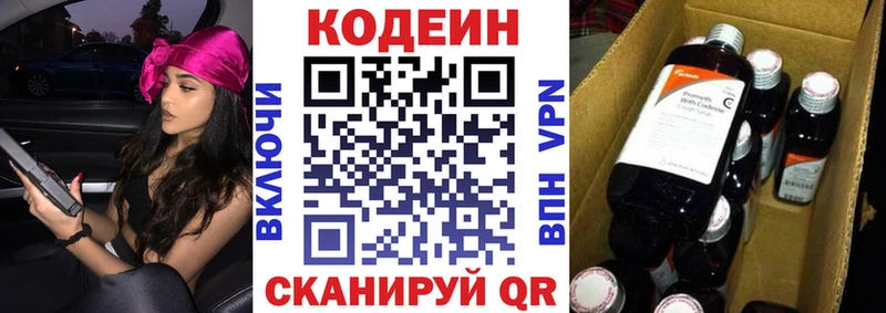 Кодеиновый сироп Lean Purple Drank  что такое наркотик  Туапсе 