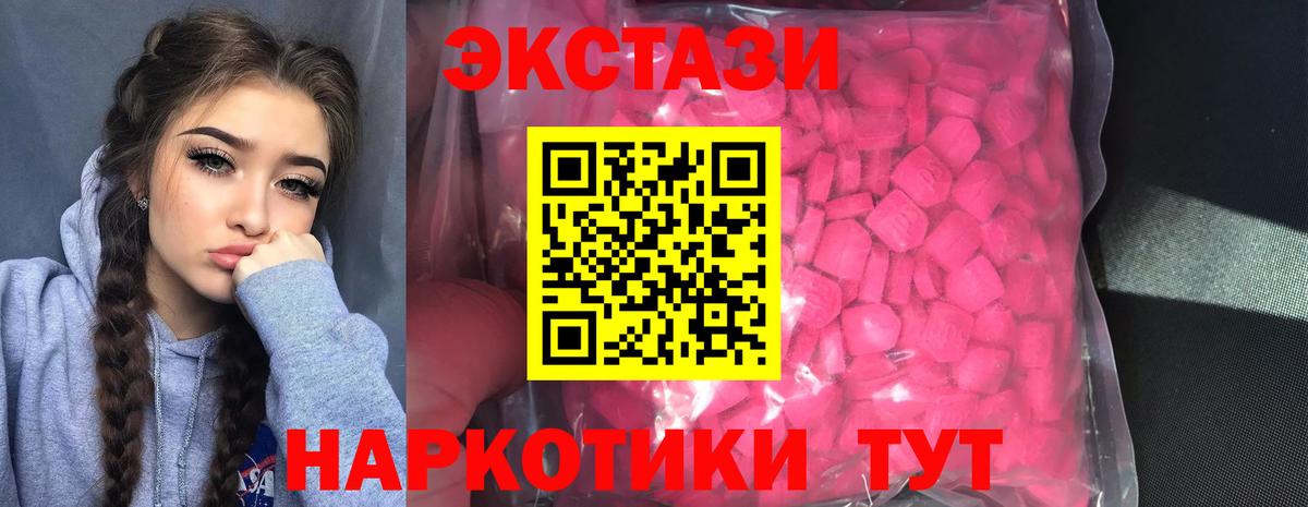 Ecstasy TESLA Туапсе