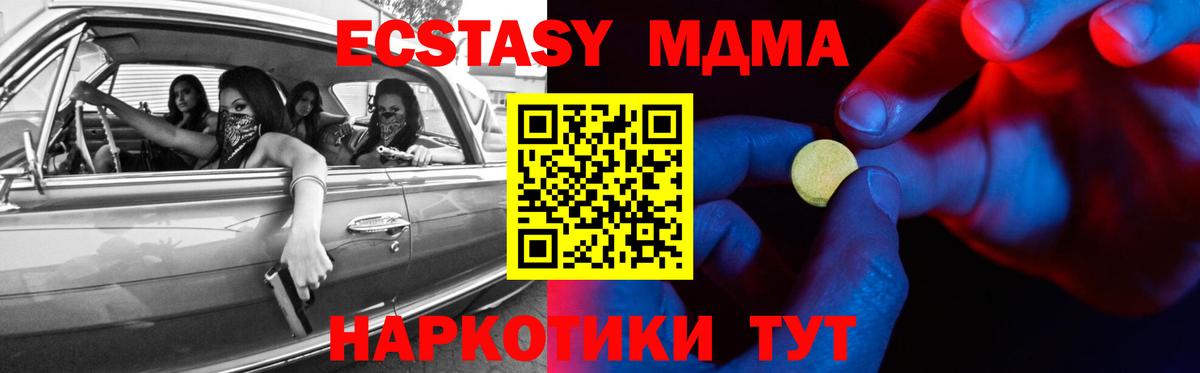 Ecstasy mix  Вход с VPN  Туапсе  МЕГА ТОР  ЭКСТАЗИ круглые 