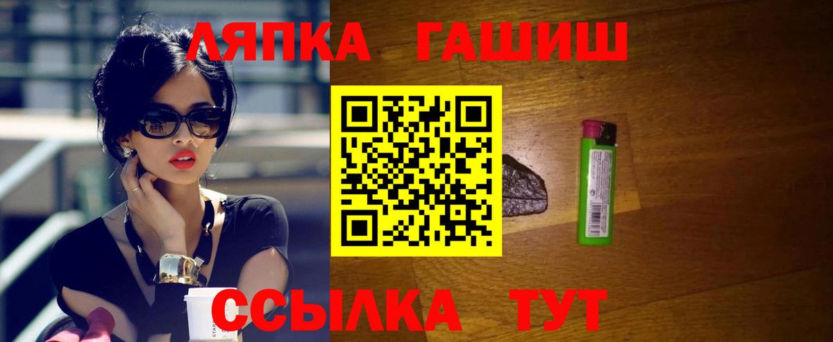 ГАШИШ Изолятор Туапсе