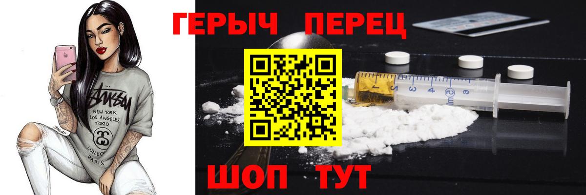 Героин гречка  Вход с VPN  Туапсе 