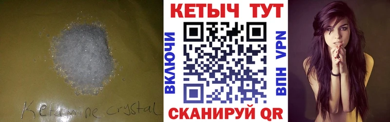 Кетамин VHQ  Туапсе 