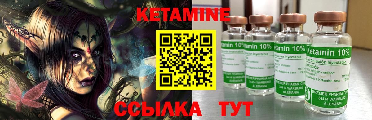 КЕТАМИН VHQ  Кетамин ketamine  Туапсе  блэк спрут сайт  Вход с VPN 