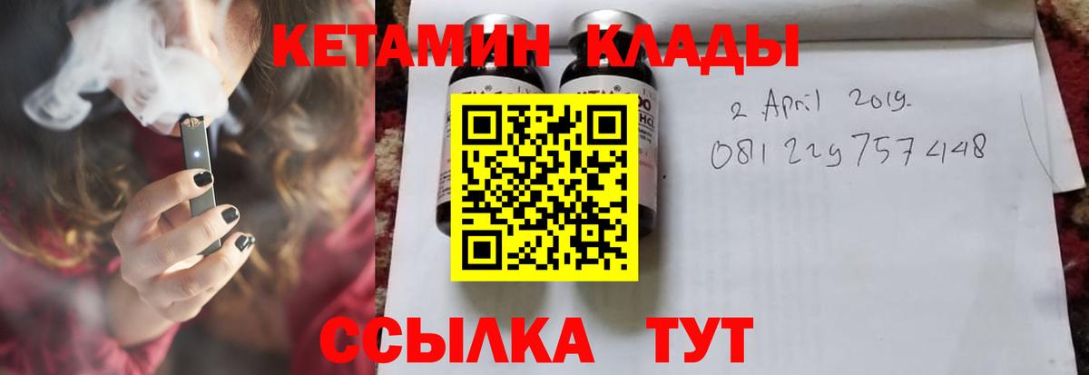 Кетамин ketamine Туапсе