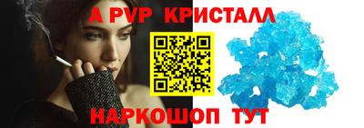 ALPHA PVP Ливны