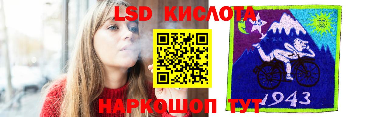 Лсд 25 экстази кислота Туапсе