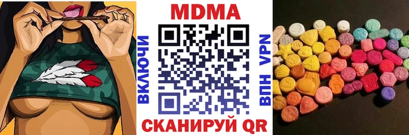 MDMA кристаллы  где купить наркоту  KRAKEN зеркало  Туапсе 