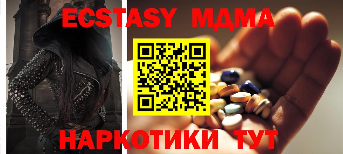 МДМА VHQ Туапсе