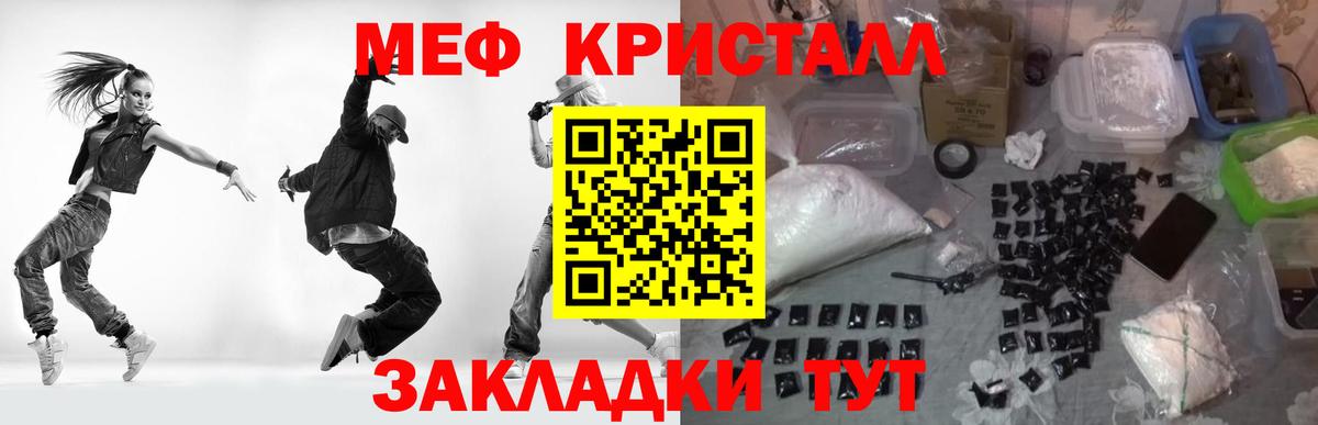 Меф мяу мяу Туапсе