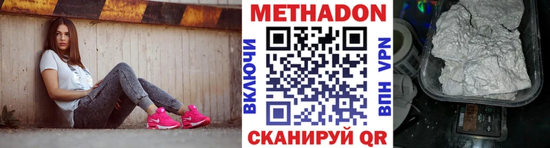 МЕТАДОН VHQ Туапсе