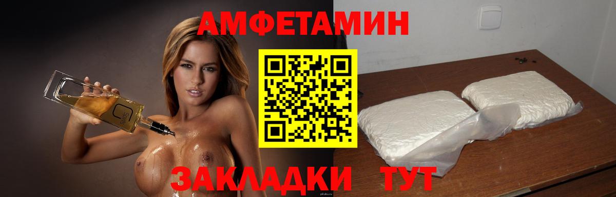 Первитин Methamphetamine  Вход с VPN  Первитин  Туапсе 