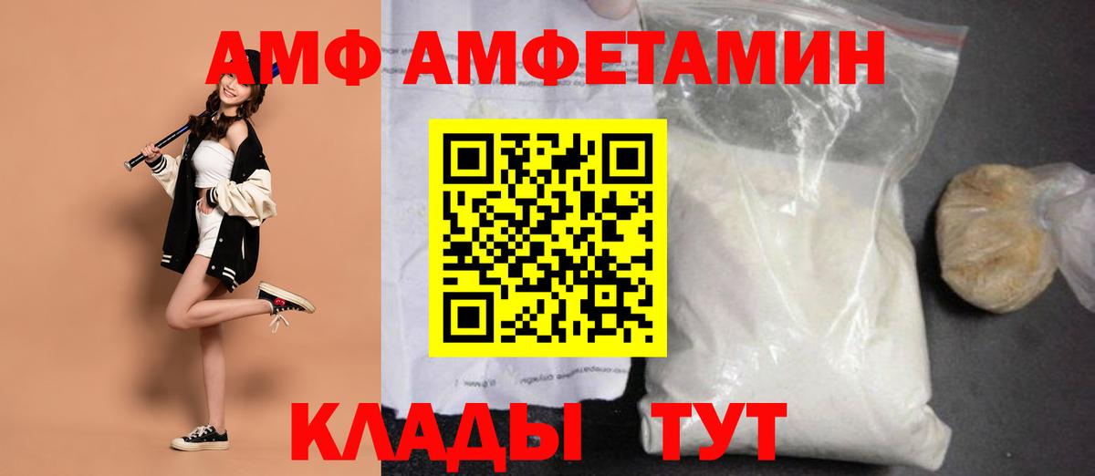 МЕТАМФЕТАМИН Декстрометамфетамин 99.9% Туапсе