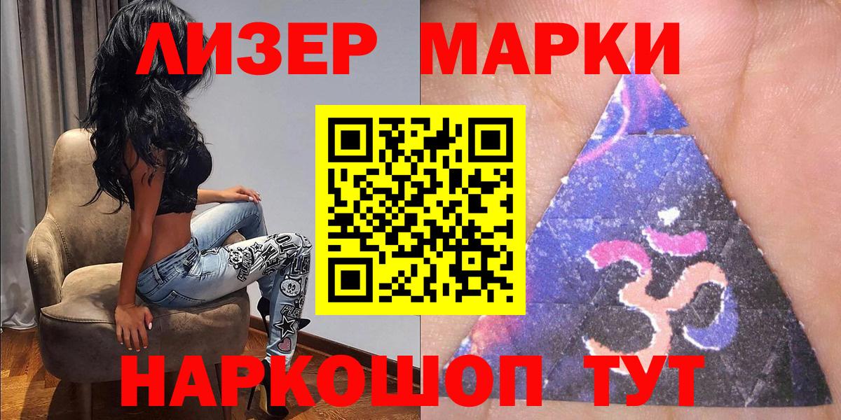 Марки NBOMe 1,8мг Туапсе