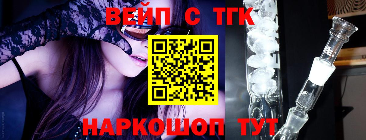 Туапсе  Дистиллят ТГК гашишное масло  Вход с VPN 