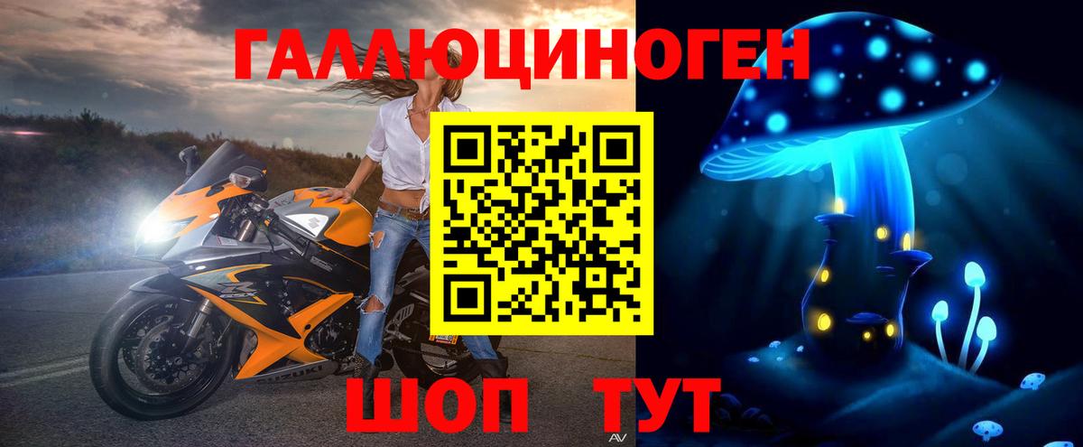 Туапсе  Галлюциногенные грибы GOLDEN TEACHER  Псилоцибиновые грибы Cubensis  Вход с VPN 
