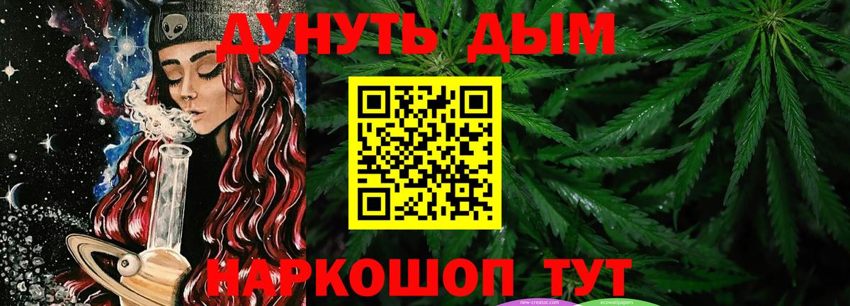 Каннабис Ganja  Конопля Amnesia  Шишки марихуана AK-47  Туапсе  Канабис конопля  Вход с VPN 