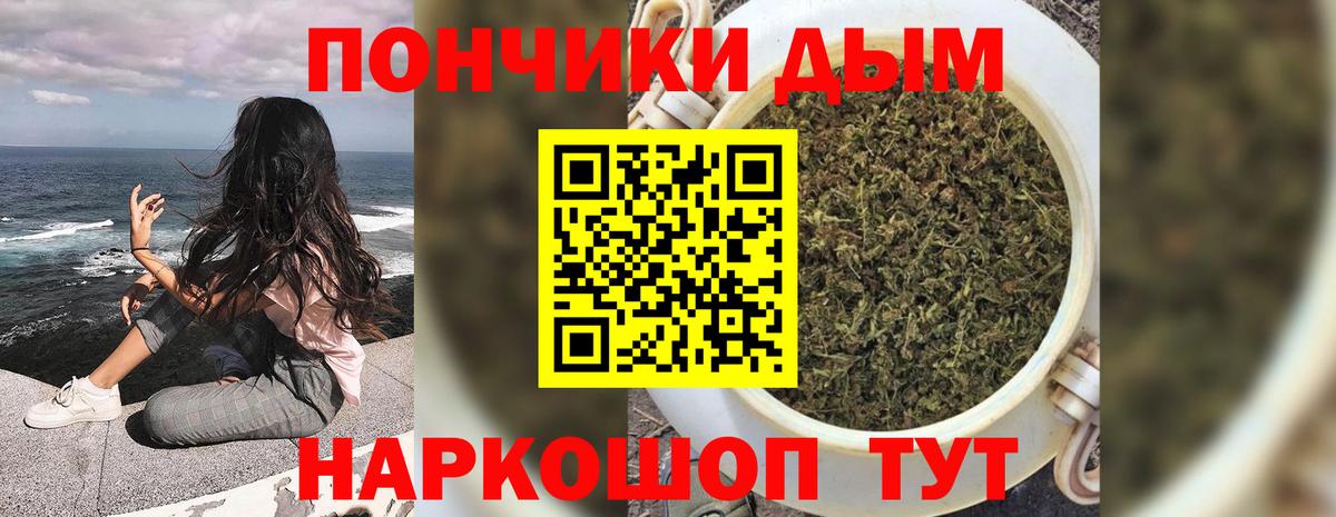 Канабис Туапсе